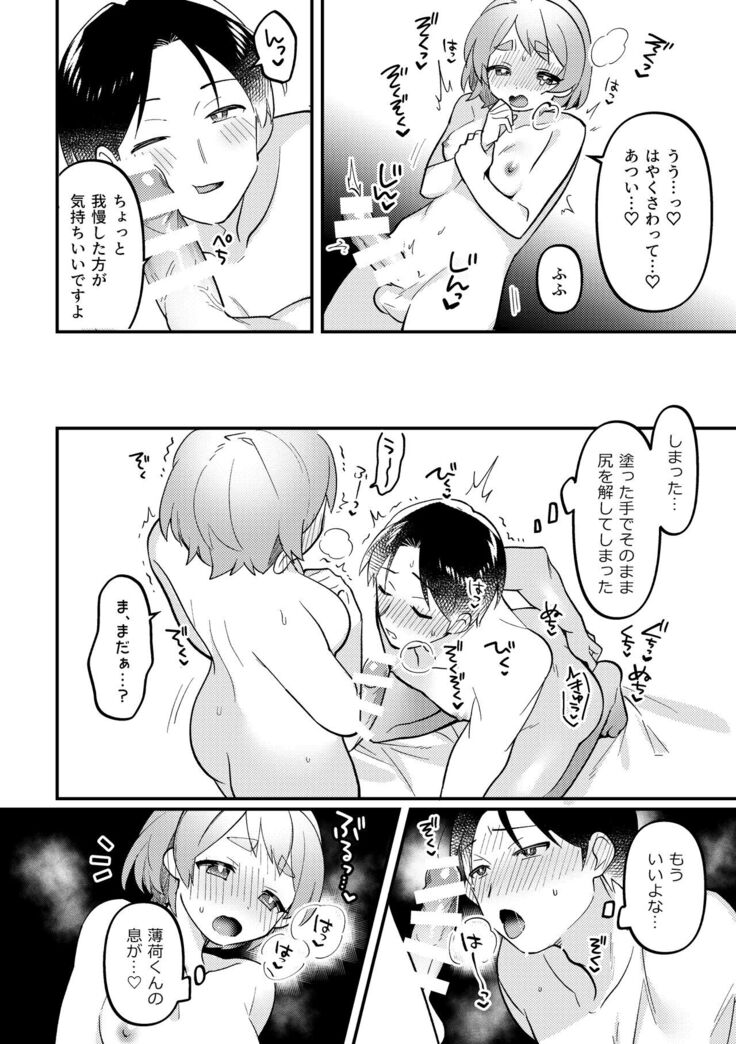 Valentine no Present de Issho ni Asobu Kai