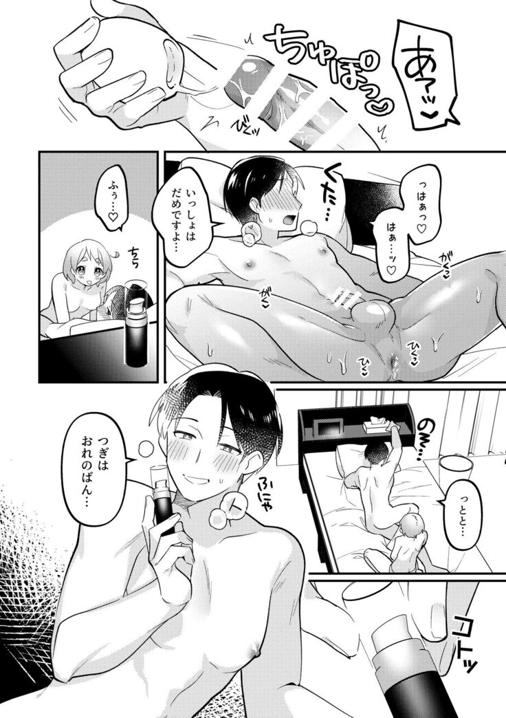 Valentine no Present de Issho ni Asobu Kai