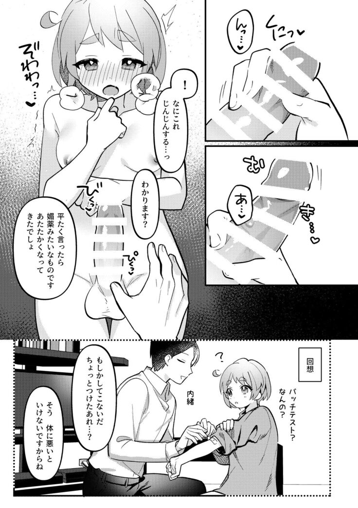Valentine no Present de Issho ni Asobu Kai