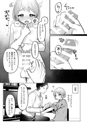 Valentine no Present de Issho ni Asobu Kai Page #14