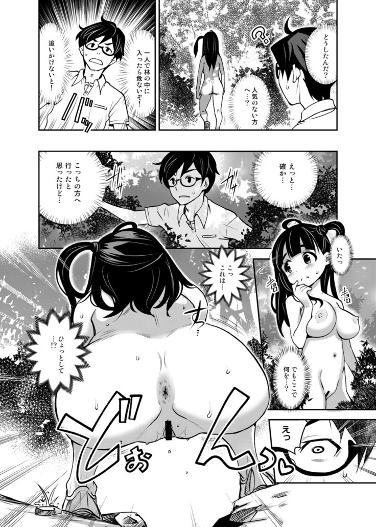 Inaka kkusu 2! Osoto de Aokan & Kyoushitsu Ecchi Hen