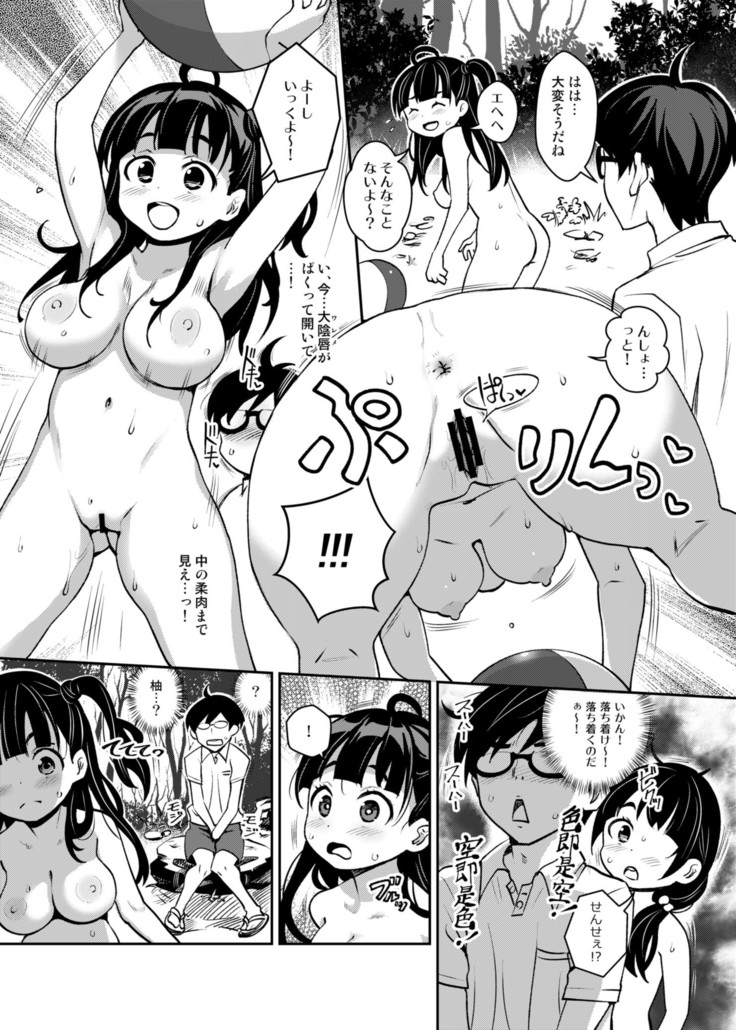 Inaka kkusu 2! Osoto de Aokan & Kyoushitsu Ecchi Hen