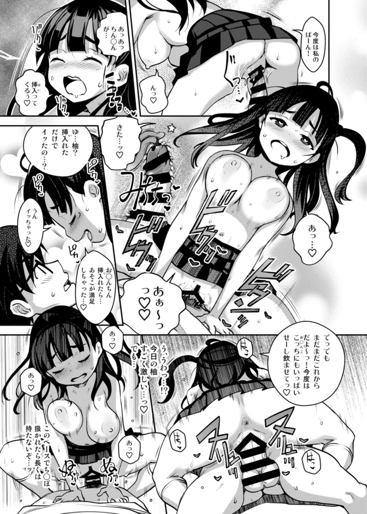 Inaka kkusu 2! Osoto de Aokan & Kyoushitsu Ecchi Hen