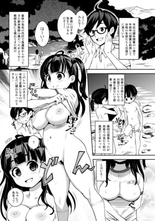 Inaka kkusu 2! Osoto de Aokan & Kyoushitsu Ecchi Hen