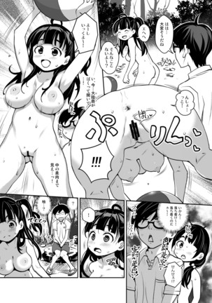 Inaka kkusu 2! Osoto de Aokan & Kyoushitsu Ecchi Hen