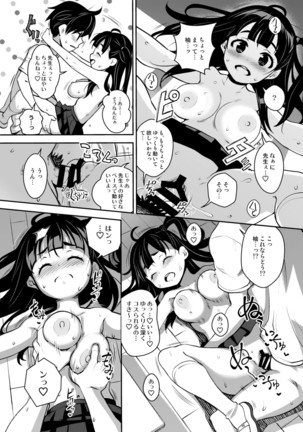 Inaka kkusu 2! Osoto de Aokan & Kyoushitsu Ecchi Hen Page #21