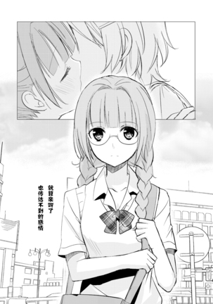 Mikansei no Kimochi Page #6