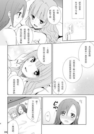 Mikansei no Kimochi Page #35