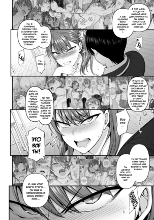 Bullied ~Revenge Hypnosis~ 6 | Ijirare ~Fukushuu Saimin~ 6 Page #19