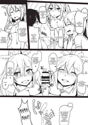 Quintuple Shots Page #19