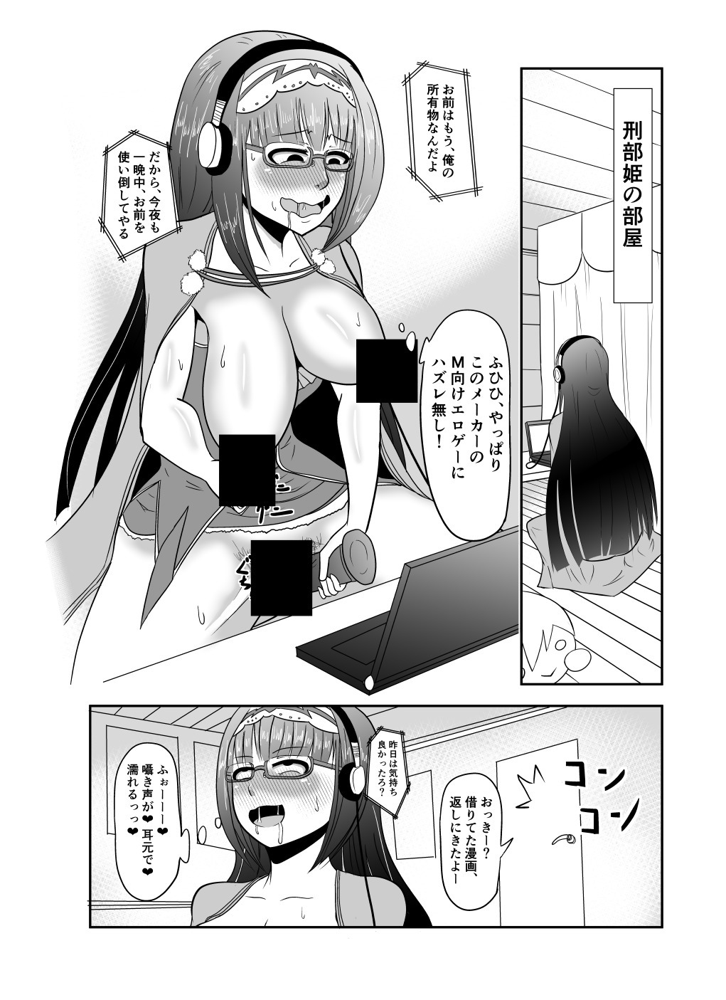刑部姫ひょっとこフェラ乳首責め漫画 - Japanese - Fate Grand Order Hentai