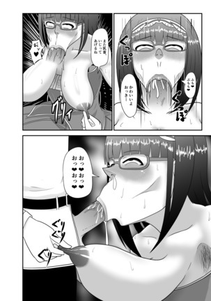 刑部姫ひょっとこフェラ乳首責め漫画