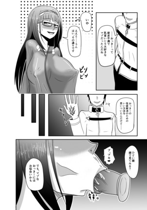 刑部姫ひょっとこフェラ乳首責め漫画 - Page 4