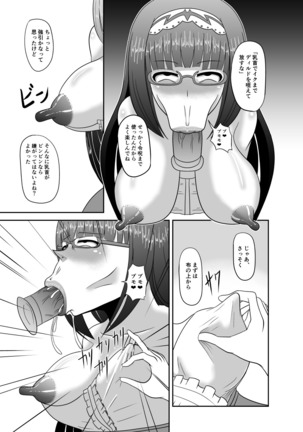 刑部姫ひょっとこフェラ乳首責め漫画