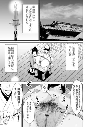 Web Haishin Gekkan Tonari no Kininaru Oku-san Vol. 056 Page #33