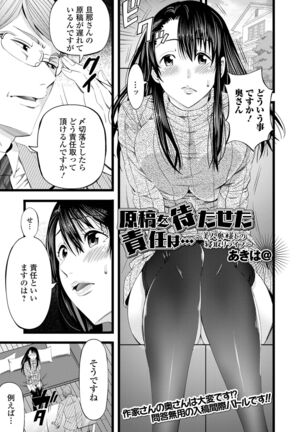 Web Haishin Gekkan Tonari no Kininaru Oku-san Vol. 056 Page #3