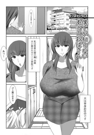 Web Haishin Gekkan Tonari no Kininaru Oku-san Vol. 056 Page #67