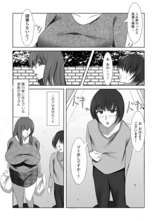 Web Haishin Gekkan Tonari no Kininaru Oku-san Vol. 056 Page #68