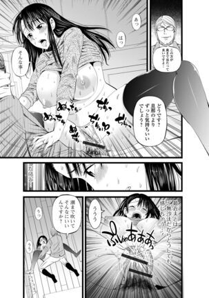 Web Haishin Gekkan Tonari no Kininaru Oku-san Vol. 056 Page #17