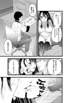 Web Haishin Gekkan Tonari no Kininaru Oku-san Vol. 056 Page #5