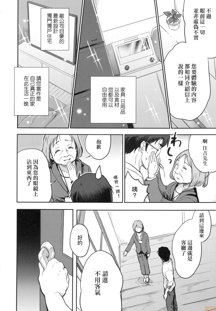 Kimi no Oppai o Shaburitai (decensored)