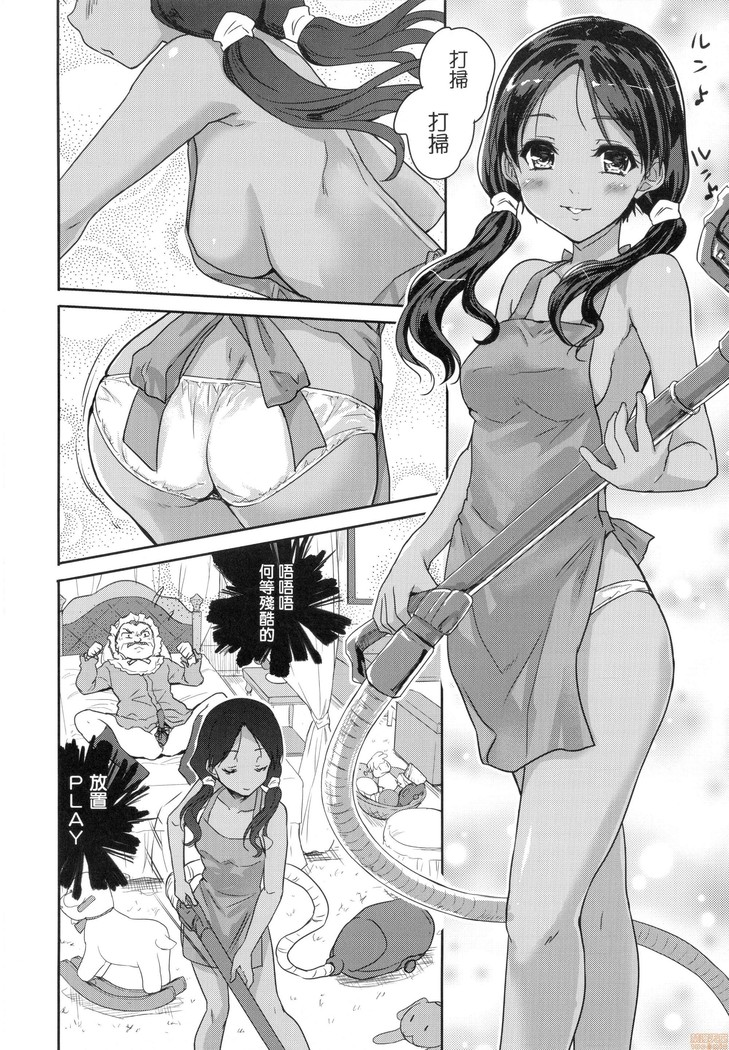 Kimi no Oppai o Shaburitai (decensored)