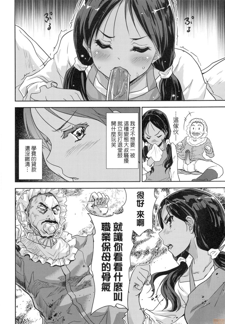 Kimi no Oppai o Shaburitai (decensored)