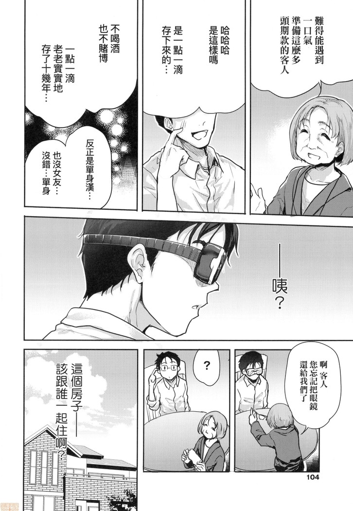 Kimi no Oppai o Shaburitai (decensored)