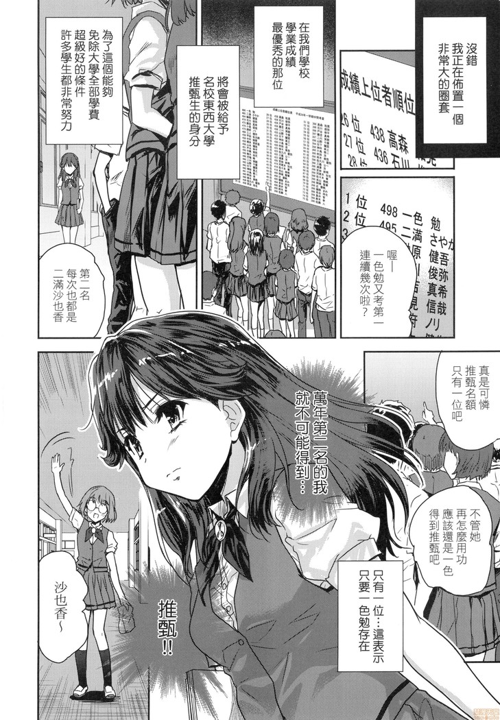 Kimi no Oppai o Shaburitai (decensored)