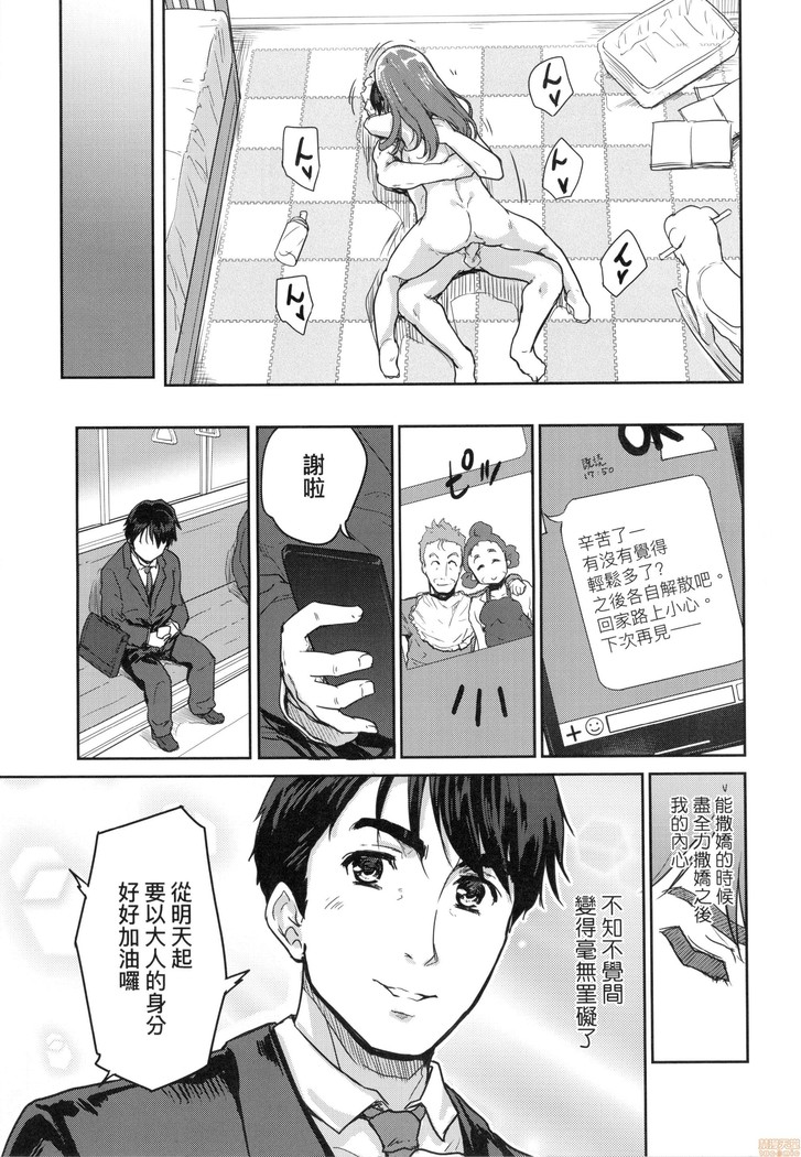 Kimi no Oppai o Shaburitai (decensored)