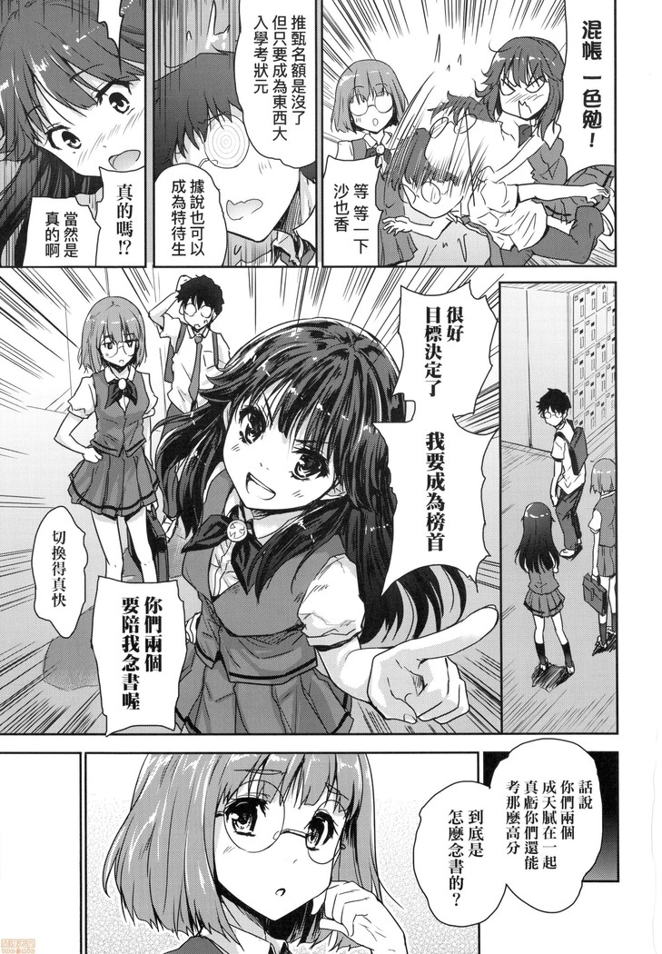 Kimi no Oppai o Shaburitai (decensored)