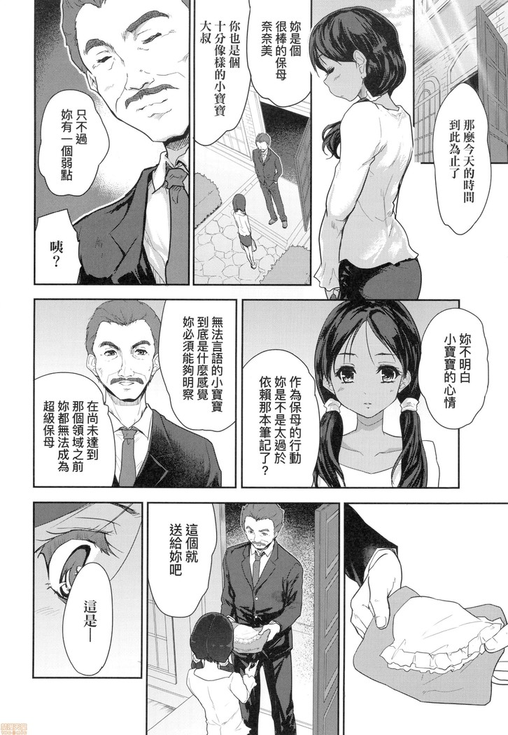 Kimi no Oppai o Shaburitai (decensored)