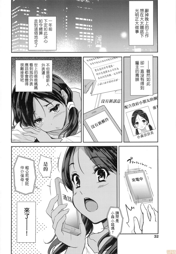 Kimi no Oppai o Shaburitai (decensored)