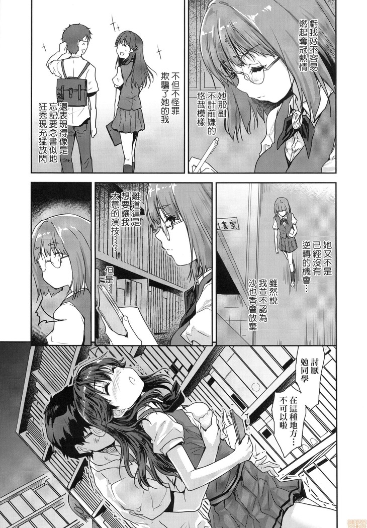 Kimi no Oppai o Shaburitai (decensored)