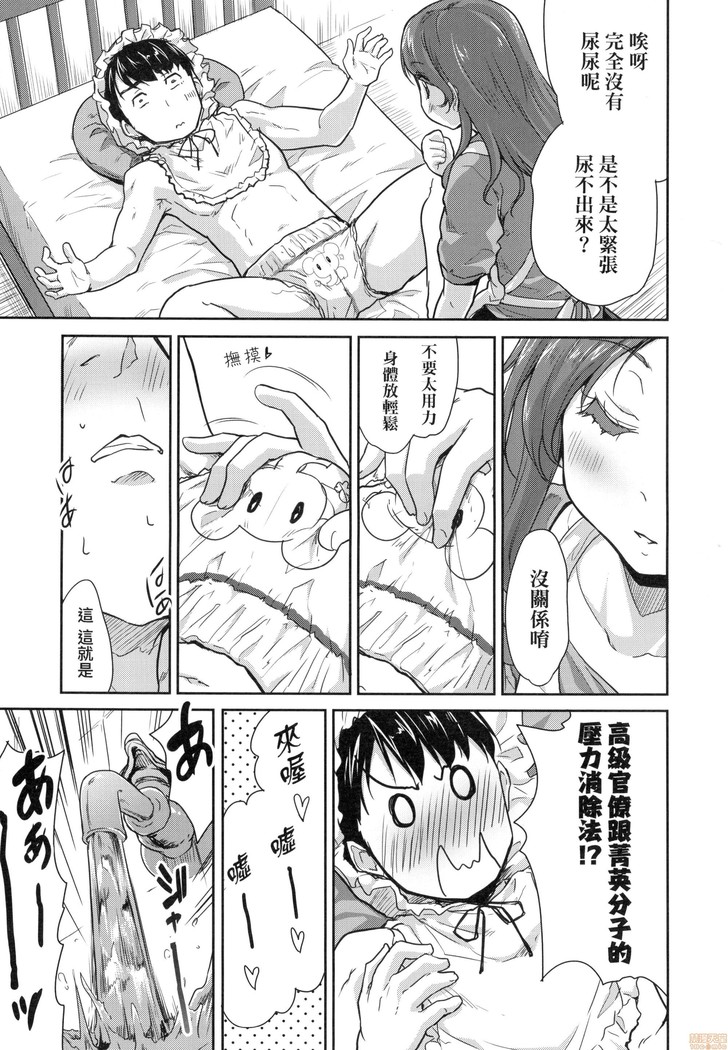 Kimi no Oppai o Shaburitai (decensored)