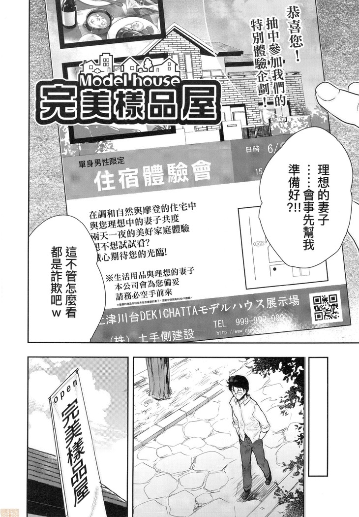 Kimi no Oppai o Shaburitai (decensored)