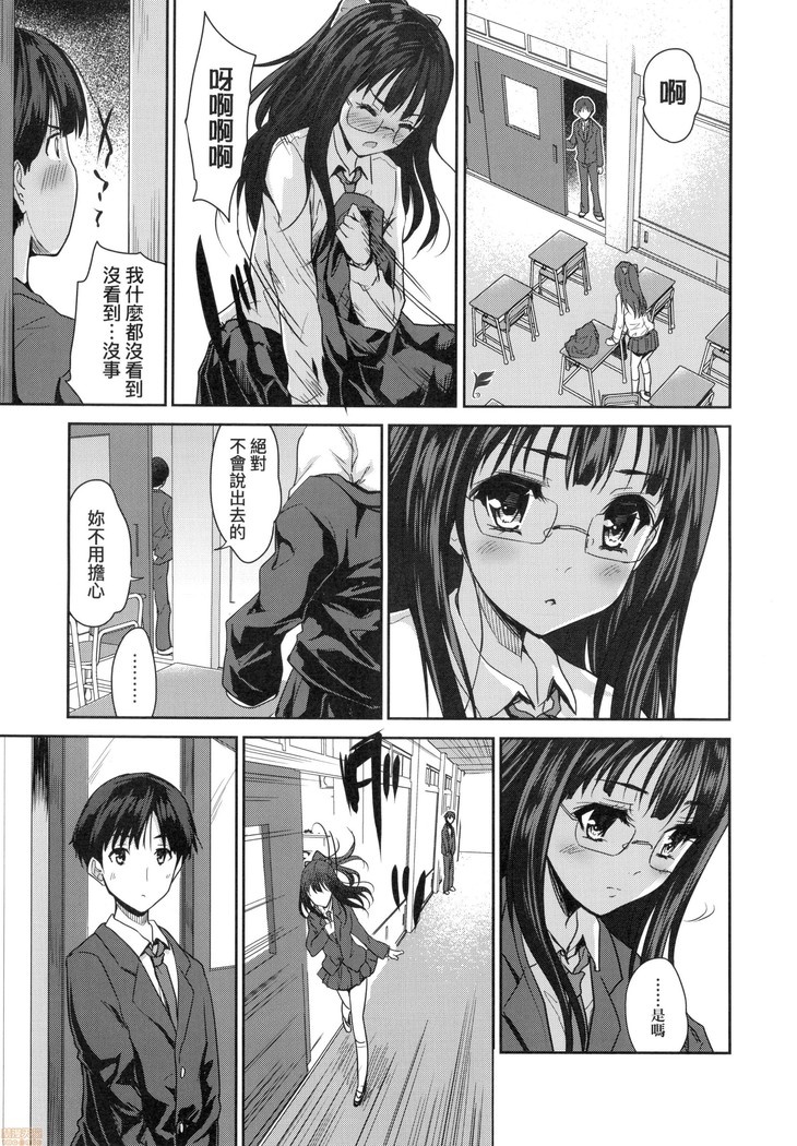 Kimi no Oppai o Shaburitai (decensored)