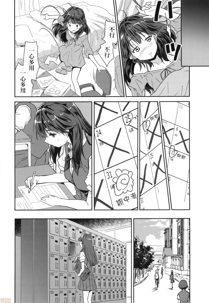 Kimi no Oppai o Shaburitai (decensored)