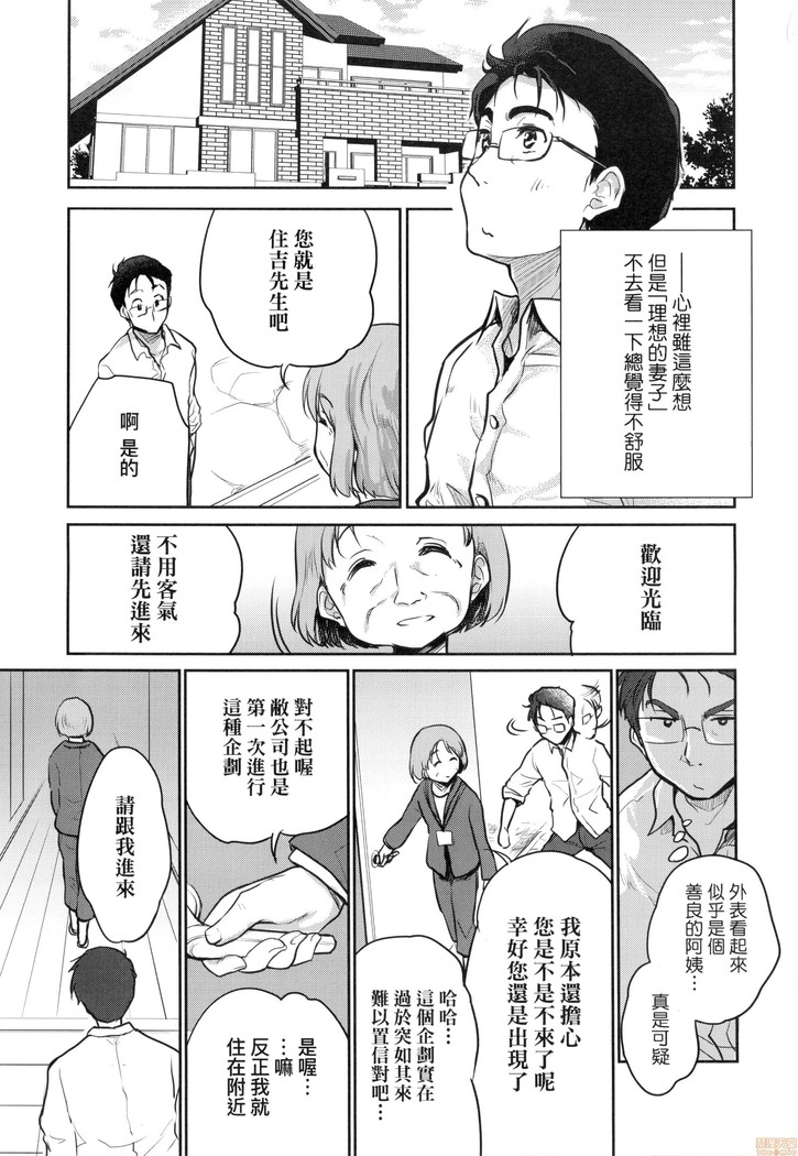 Kimi no Oppai o Shaburitai (decensored)