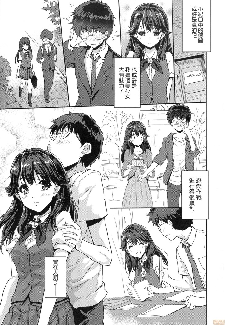Kimi no Oppai o Shaburitai (decensored)