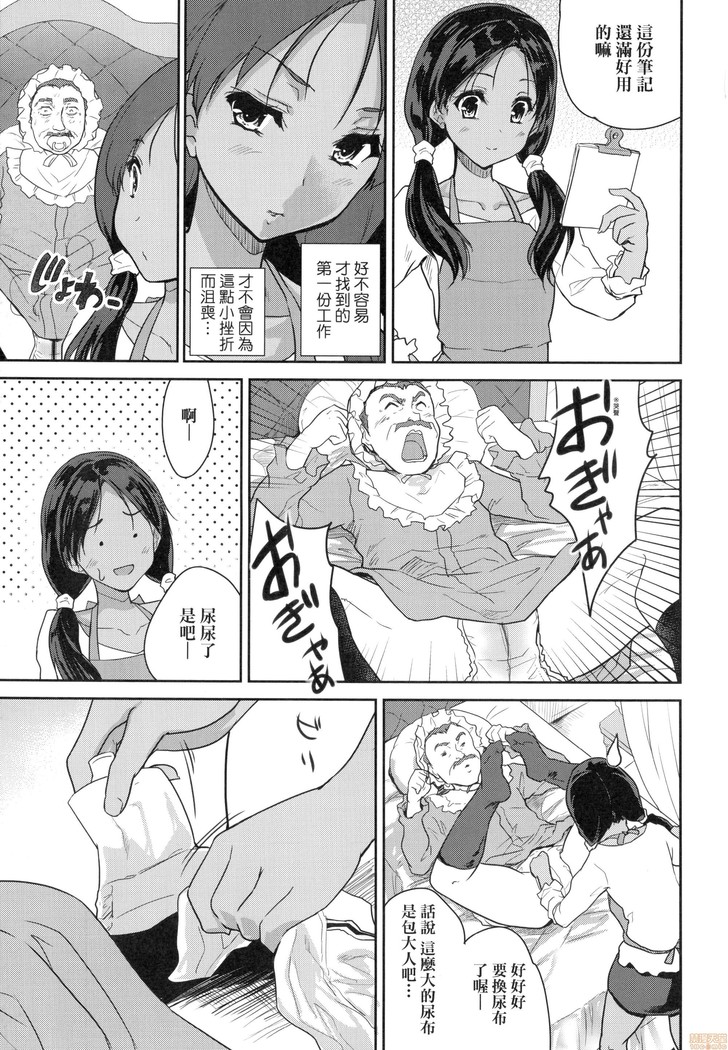 Kimi no Oppai o Shaburitai (decensored)