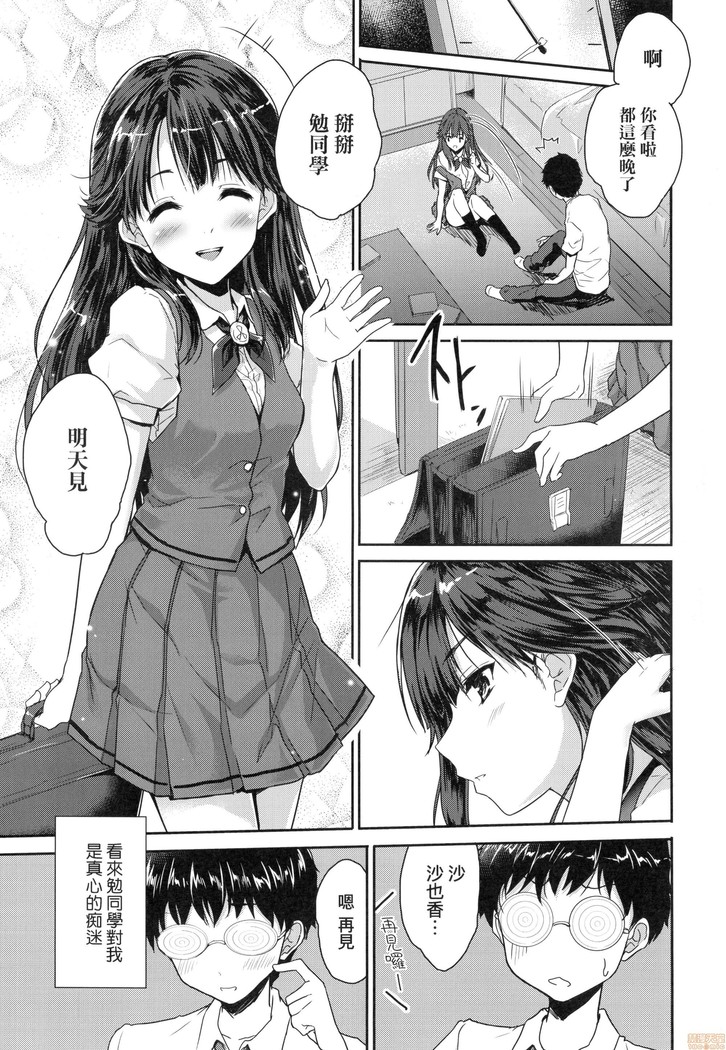 Kimi no Oppai o Shaburitai (decensored)