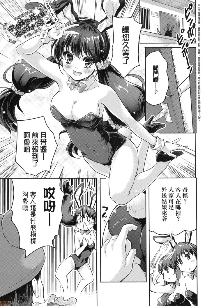 Kimi no Oppai o Shaburitai (decensored)