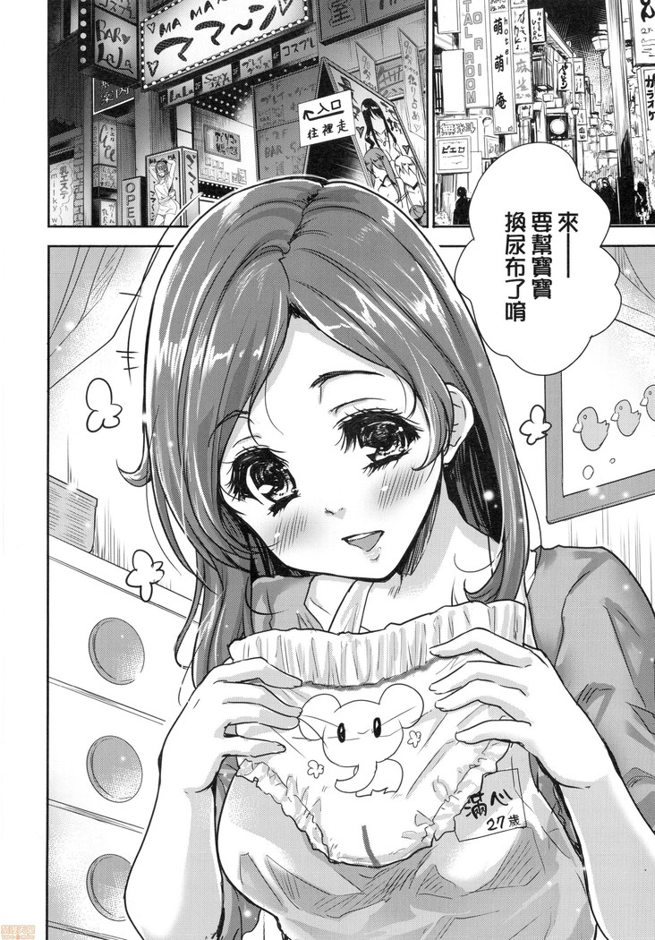 Kimi no Oppai o Shaburitai (decensored)
