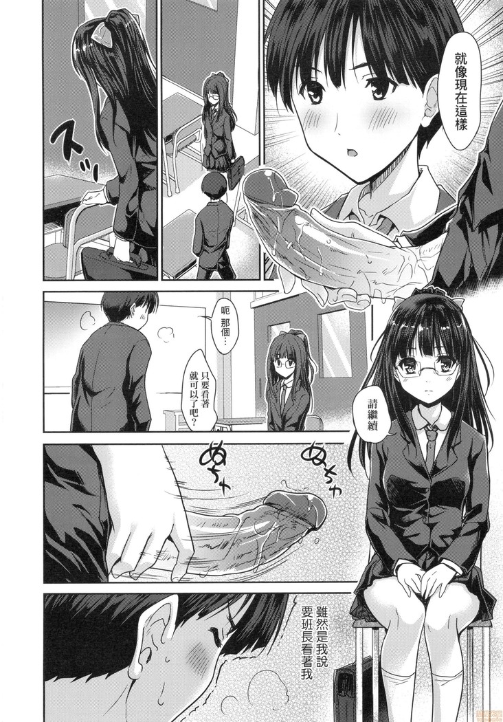 Kimi no Oppai o Shaburitai (decensored)