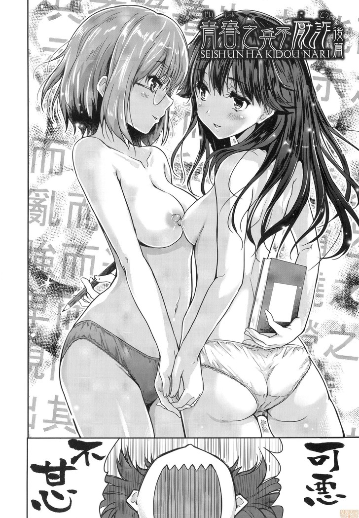 Kimi no Oppai o Shaburitai (decensored)