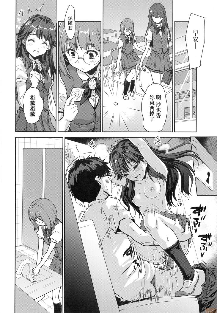 Kimi no Oppai o Shaburitai (decensored)