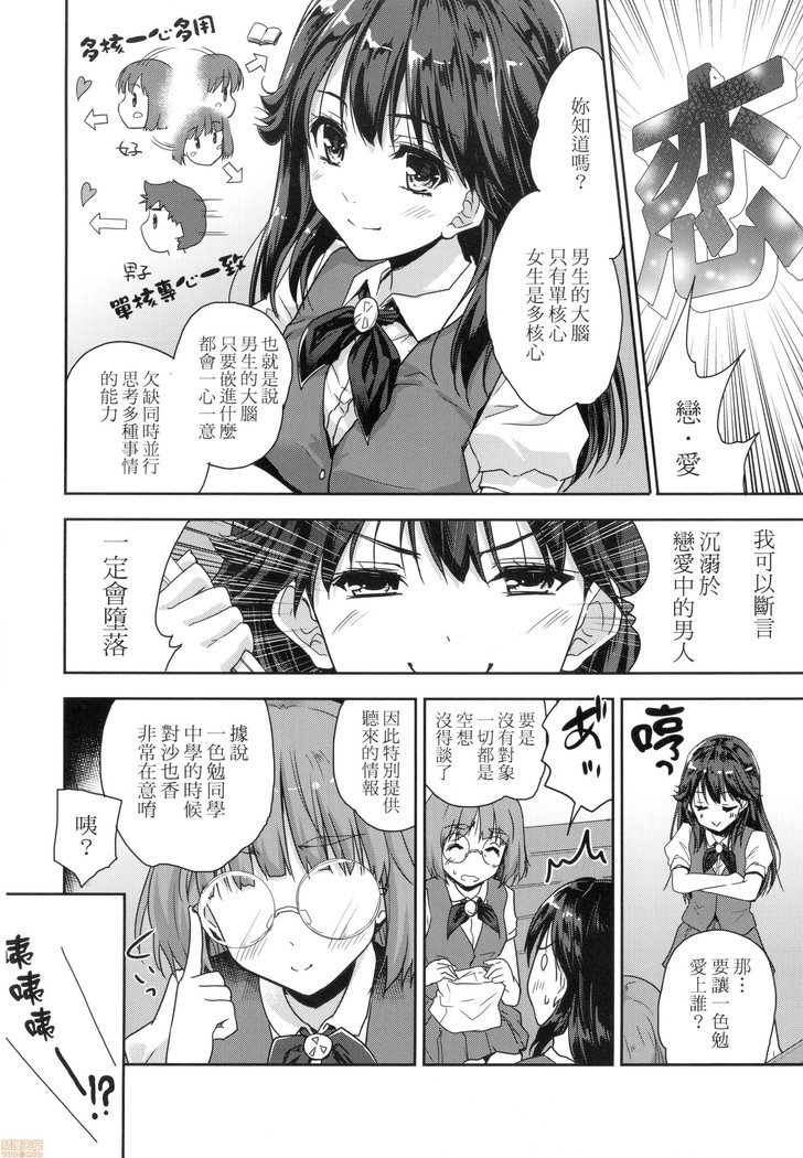 Kimi no Oppai o Shaburitai (decensored)