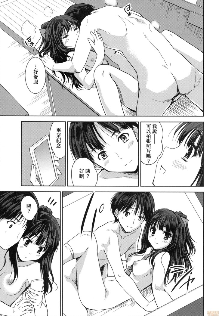 Kimi no Oppai o Shaburitai (decensored)