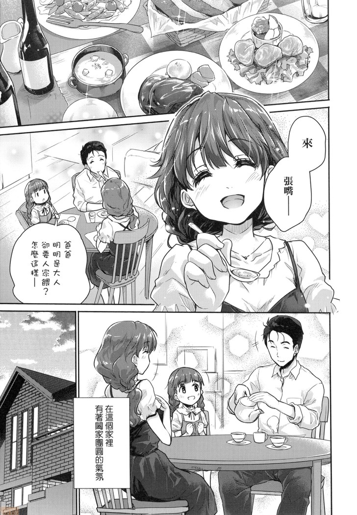Kimi no Oppai o Shaburitai (decensored)